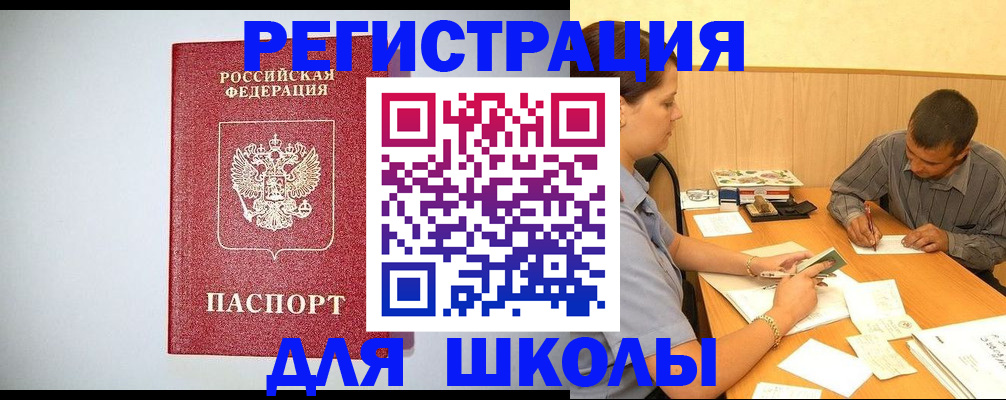 временная регистрация собственник в Яранске