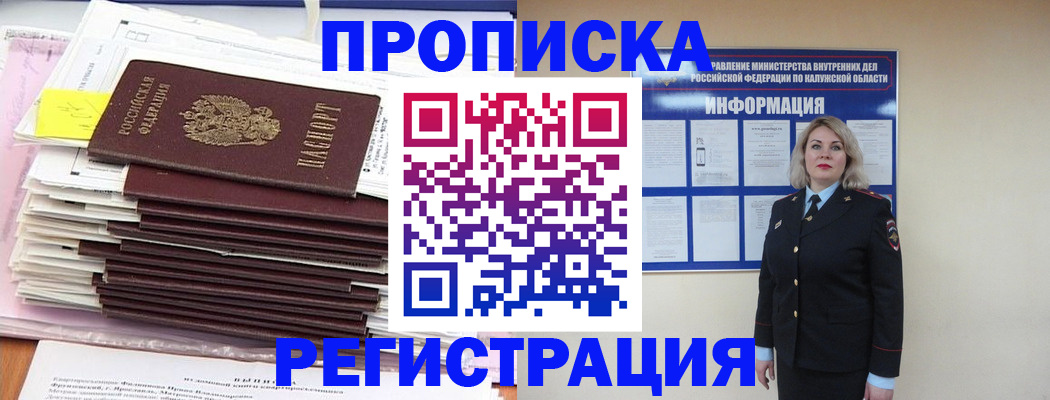 найти адрес прописки в Яранске