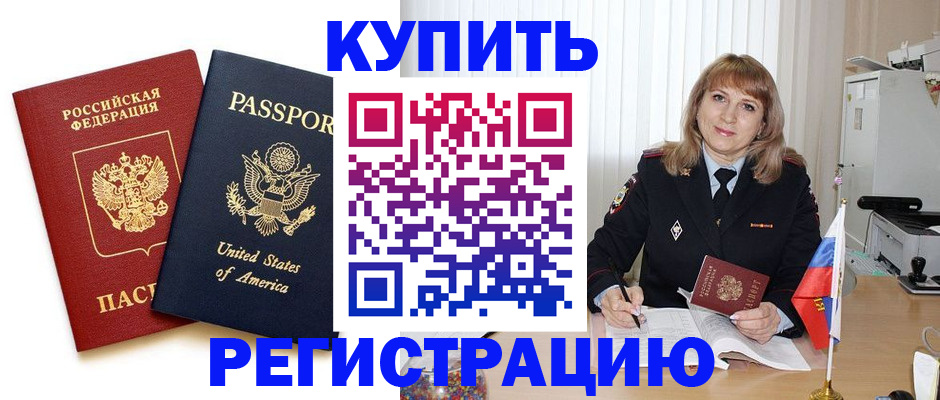 временная регистрация 2025 в Яранске