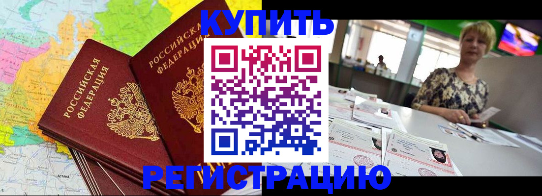 временная регистрация надежно в Яранске